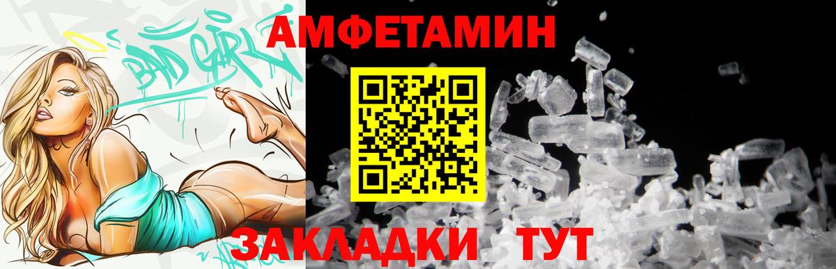 Amphetamine 98% Томск