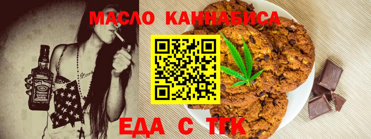 Томск  Canna-Cookies марихуана  Вход с VPN 