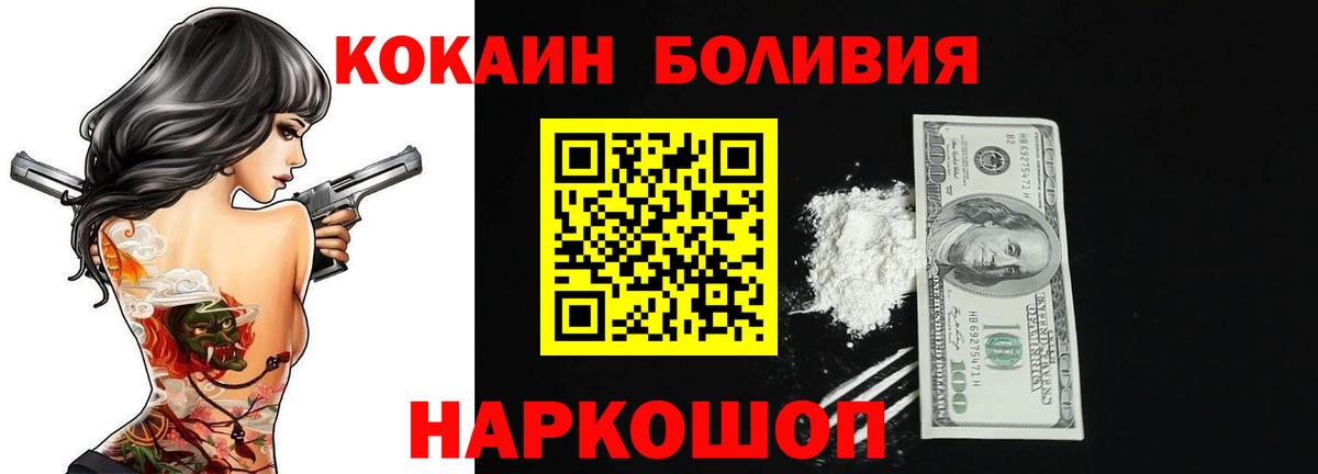 Кокаин Боливия  КОКАИН Fish Scale  Томск  COCAIN  Вход с VPN 