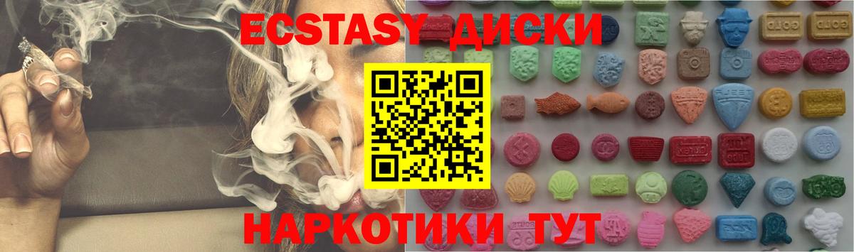 Томск  Ecstasy  Вход с VPN  Экстази таблы  Экстази XTC 