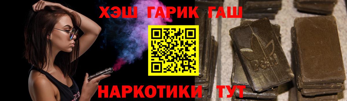 Гашиш VHQ Томск