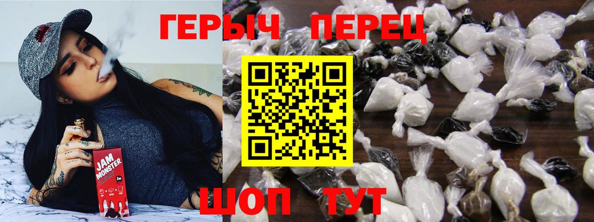Томск  ГЕРОИН  Вход с VPN  Героин гречка 