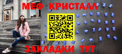 таблы Наро-Фоминск
