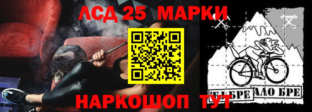 ЛСД экстази кислота Томск