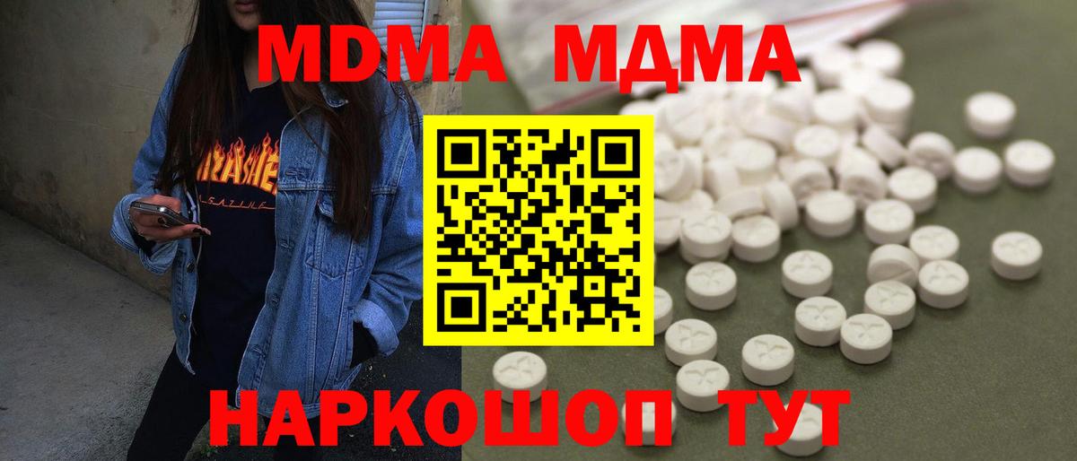 MDMA VHQ  Вход с VPN  МДМА  МДМА crystal  Томск 