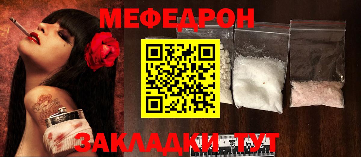 МЯУ-МЯУ мяу мяу  Вход с VPN  Томск  МЕФ  Меф 4 MMC 