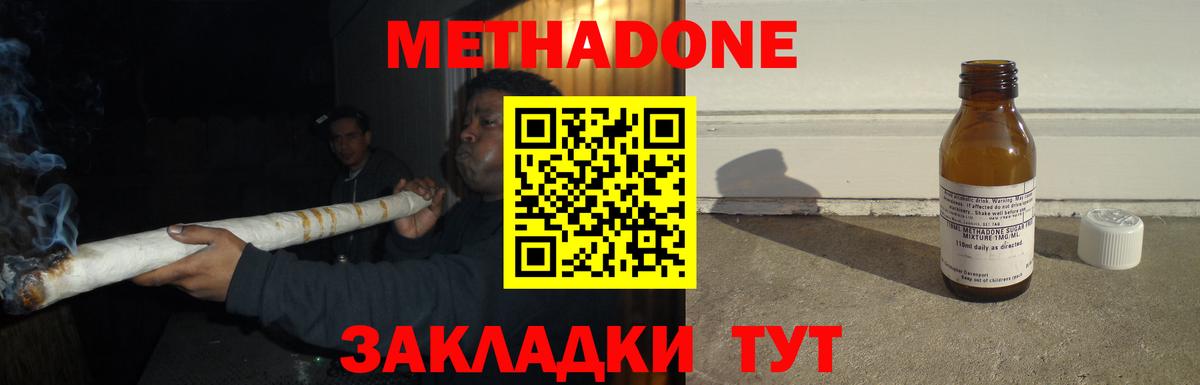 МЕТАДОН кристалл  Вход с VPN  Томск  Метадон белоснежный 