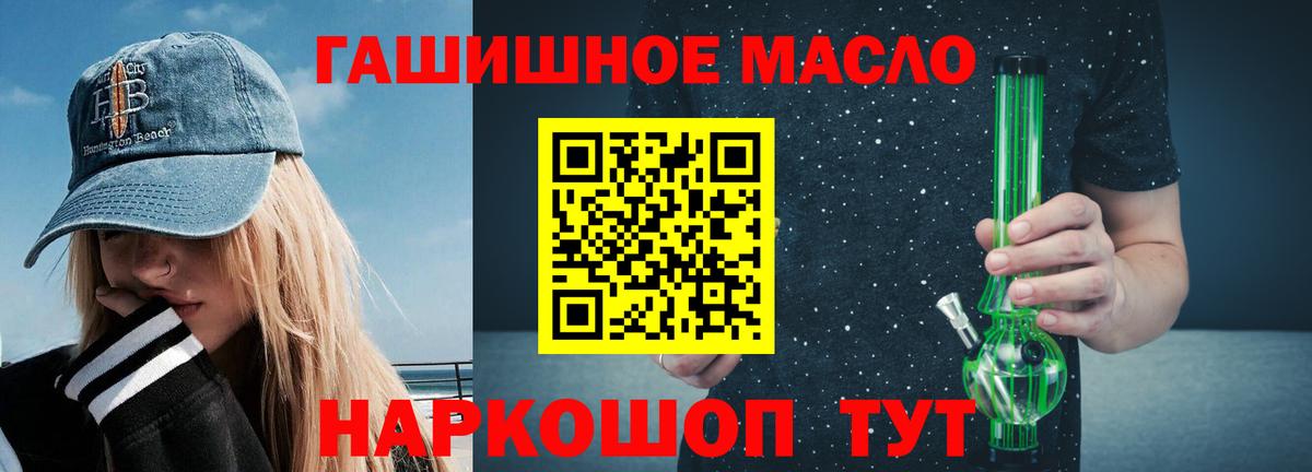 Томск  ТГК концентрат  Дистиллят ТГК Wax  Вход с VPN 